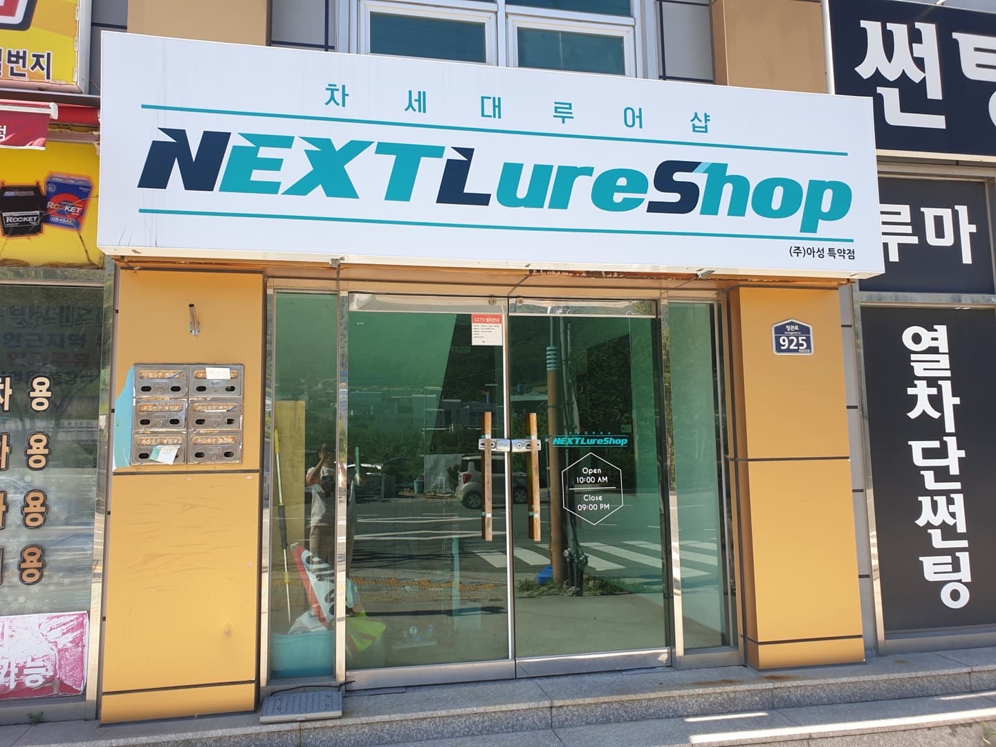 넥스트루어샵 1